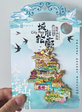 盐城金属冰箱贴旅游纪念品