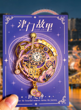 天津旅游金属冰箱贴纪念品