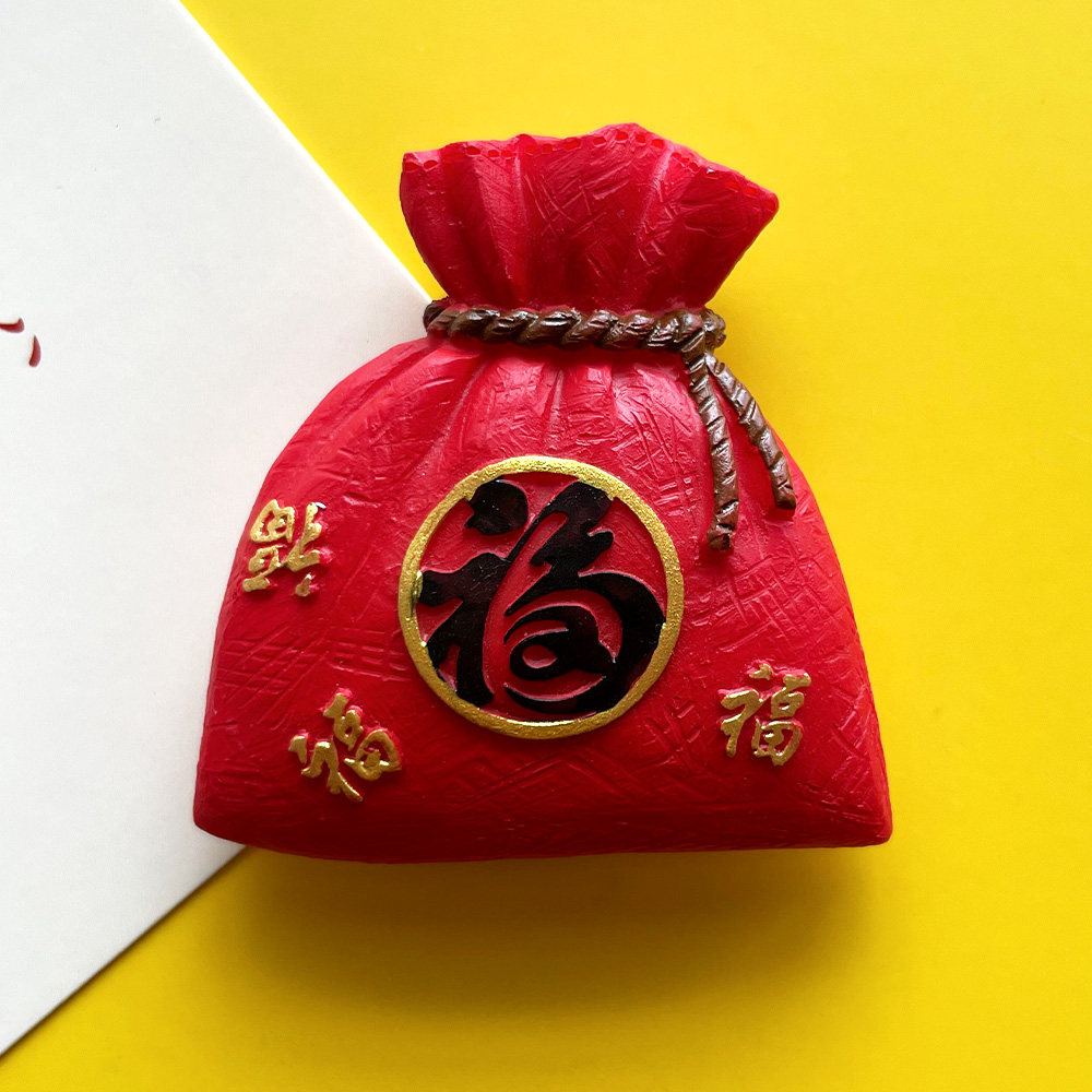 中国风元素福袋钱袋冰箱贴喜庆磁力贴节日装饰磁贴吸铁石白板贴,淘宝优惠券,粉丝福利购,淘宝优惠卷