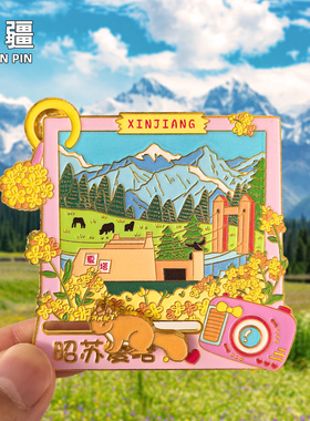 [喀什]新疆金属冰箱贴独库公路乌鲁木齐阿勒泰旅游景点创意纪念品