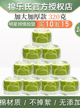 一次性亲肤加厚不掉絮洁面巾包邮