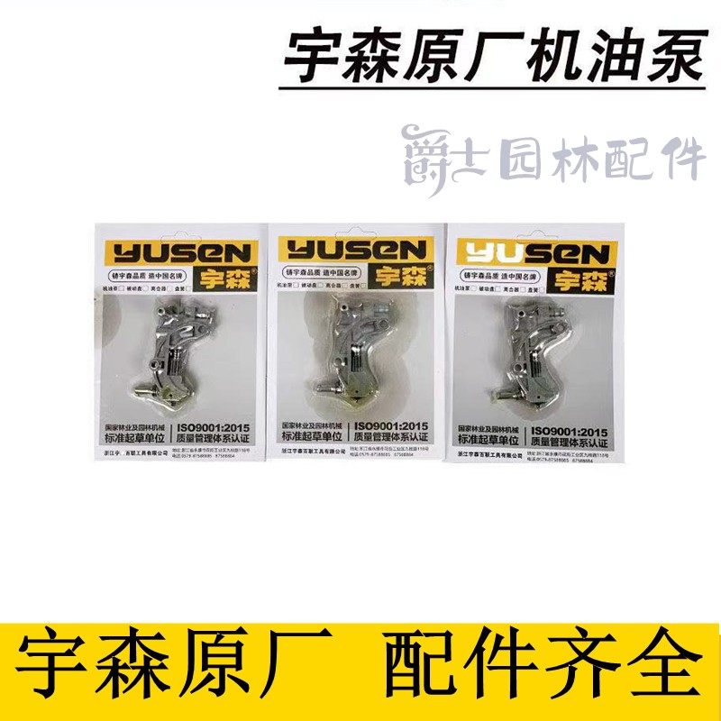 宇森机油泵涡轮52/58/59油锯配件4216/6500伐木锯增压器供油总成,淘宝优惠券,粉丝福利购,淘宝优惠卷