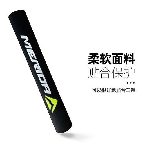 美利达自行车护链贴山地车通用后下叉保护套车架保护贴单车配件 - 图0