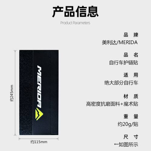 美利达自行车护链贴山地车通用后下叉保护套车架保护贴单车配件 - 图2