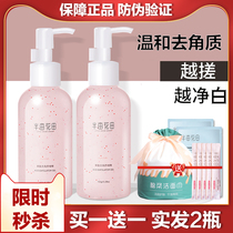 Half mu of flower fields go to keratinocytes Gel Facial Men And Women Deep Clean Shrink Pores Face Whole Body Die Leather Black Head