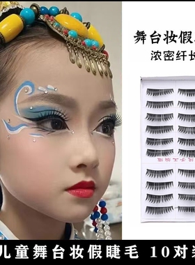 【小眼睛神器】12毫米浓密假睫毛