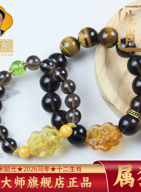 宋韶光十二生肖男女款琉璃手链