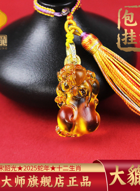 宋大师2025财源滚滚貔貅钱袋包挂