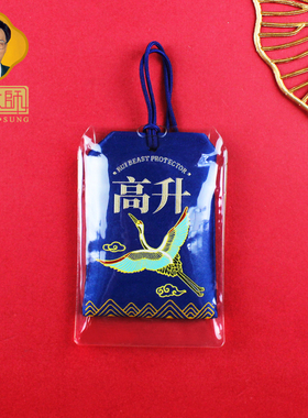 宋大师新款祥瑞福袋香囊