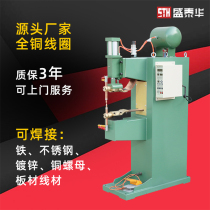 Pneumatique à souder machine à souder tôles galvanisées en acier inoxydable tôles en acier inoxydable bobine en acier inoxydable machine à souder à souder machine à souder machine à souder