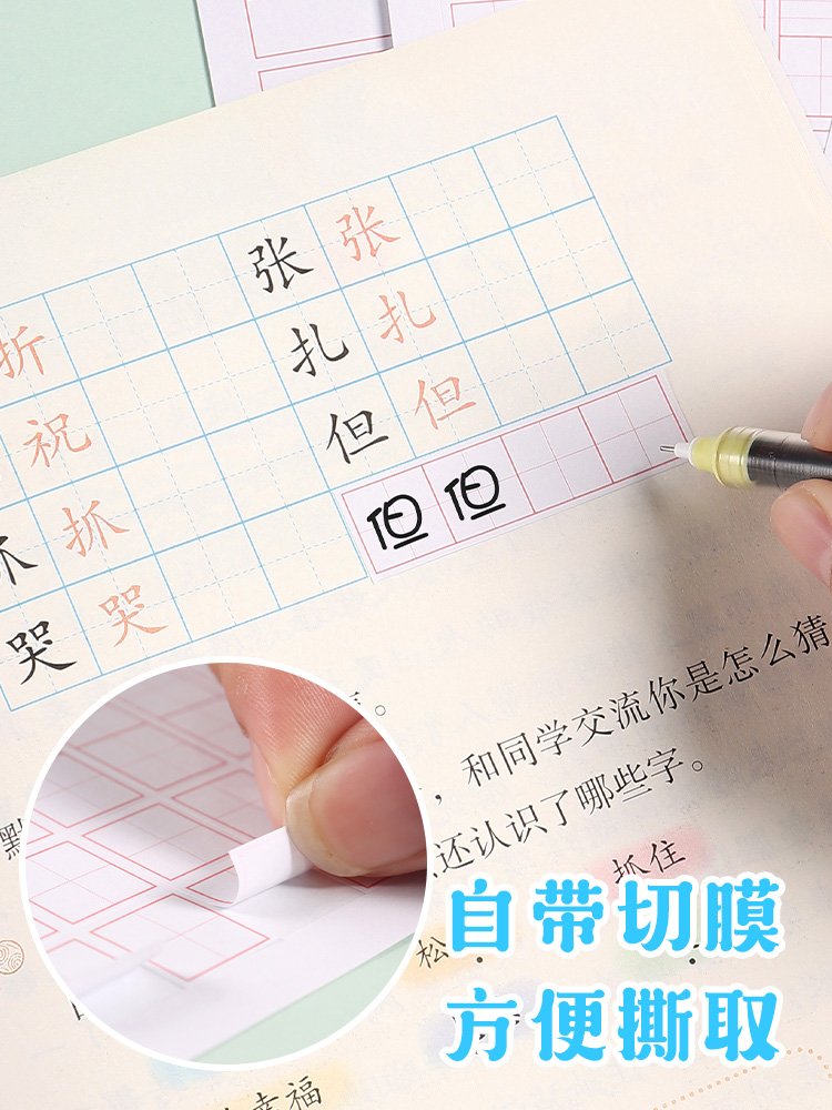 小学生修正贴改正纸错字修改贴改字贴科目纠错贴纸学习用品批发-图1