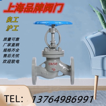 Shanghai Shanghaiwork Liangworked Seiko in Petrochemical J41H-16C steam flange stop valve high temperature cast steel stop valve