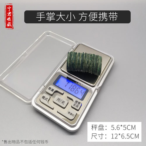 银元电子称 金银古币称重秤精准称黄金银币钱币0.01g高精度鉴定器 - 图1