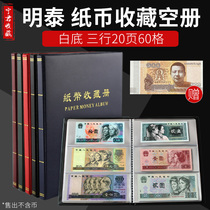 60 pièces de collection de pièces de collection de billets de banque collection de livres de protection de largent du RMB monnaie papier Pièces commémoratives Pièces commémoratives