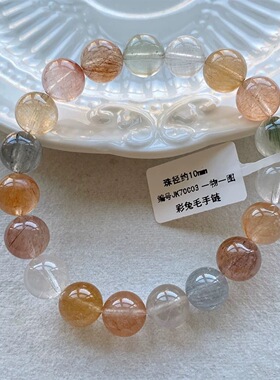 彩兔毛福禄寿手链女款红黄兔毛绿发晶老矿多彩色糖果水晶多宝手串