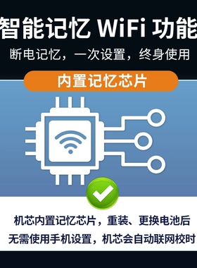 WIFI机芯自动对时钟表挂钟通用静音十字绣石英钟表芯智能蓝牙机芯