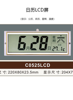 power霸王挂钟配件日历液晶