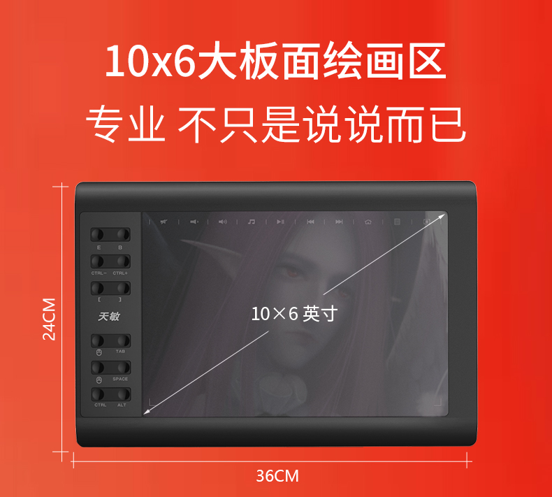 天敏数位板网课电脑绘图写字手绘板可连接手机电子手写板G10 - 图0