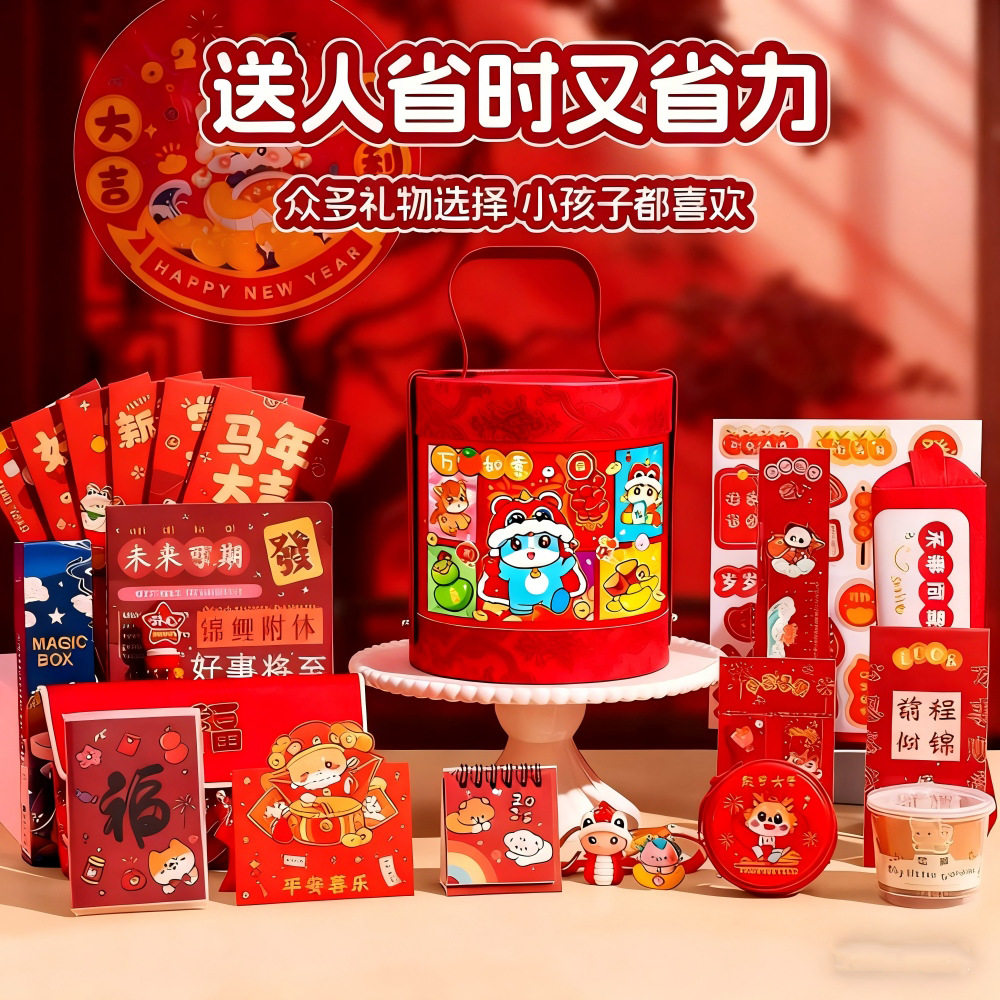 2026小马抱抱桶儿童礼物实用文具小学生文具套装伴手礼春节礼盒,淘宝优惠券,粉丝福利购,淘宝优惠卷