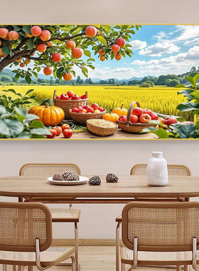 挂画饭店苹果五谷丰登装饰画水稻壁画事事如意有框图餐厅丰收麦田