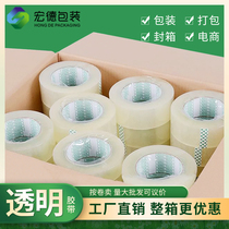 Transparent adhesive tape express package High quality BOPP seal case adhesive tape High viscosity not easy to break goods seal case adhesive tape