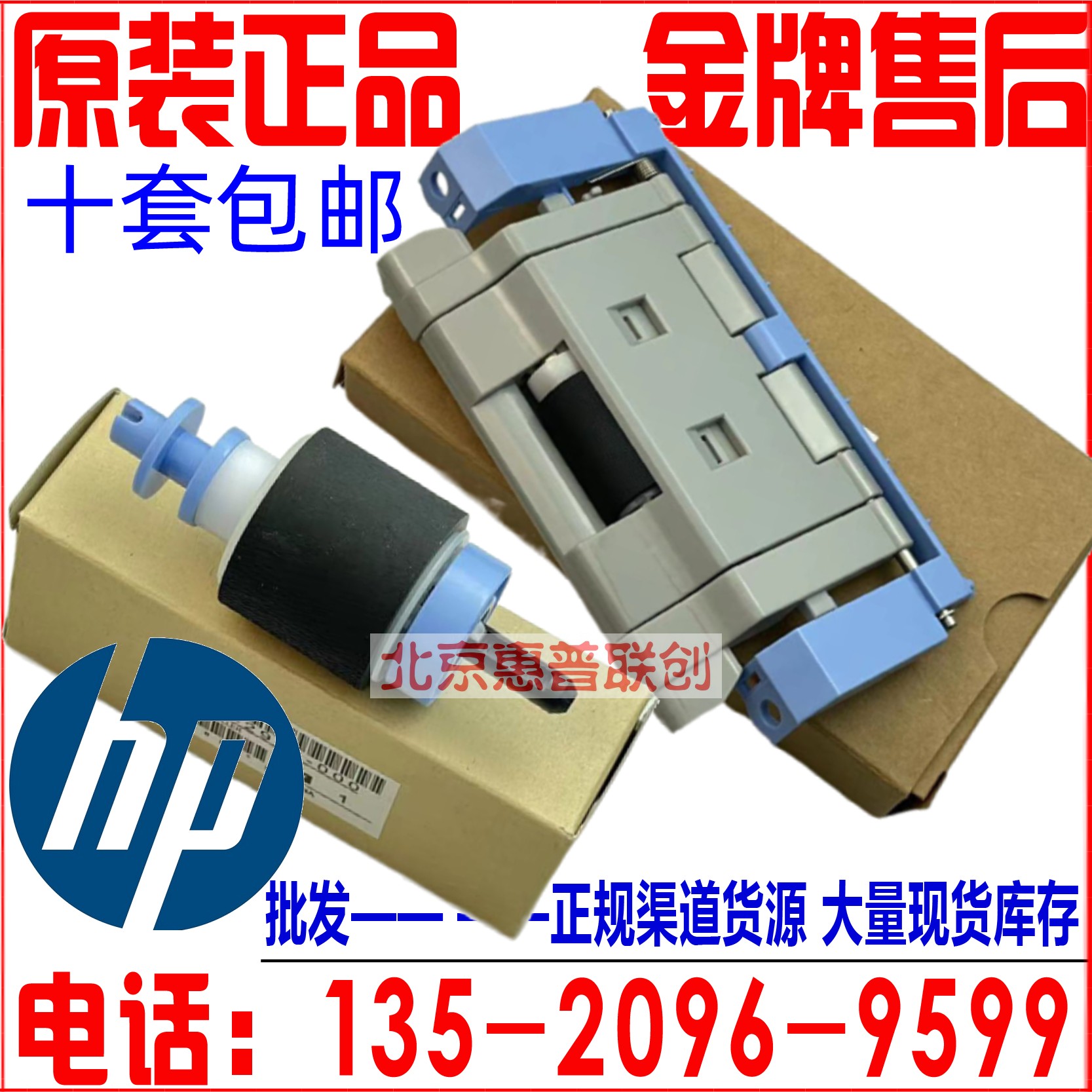 【全新原装】惠普725DN分页器 纸盒搓分 M712  HP712 M725搓纸轮 - 图1