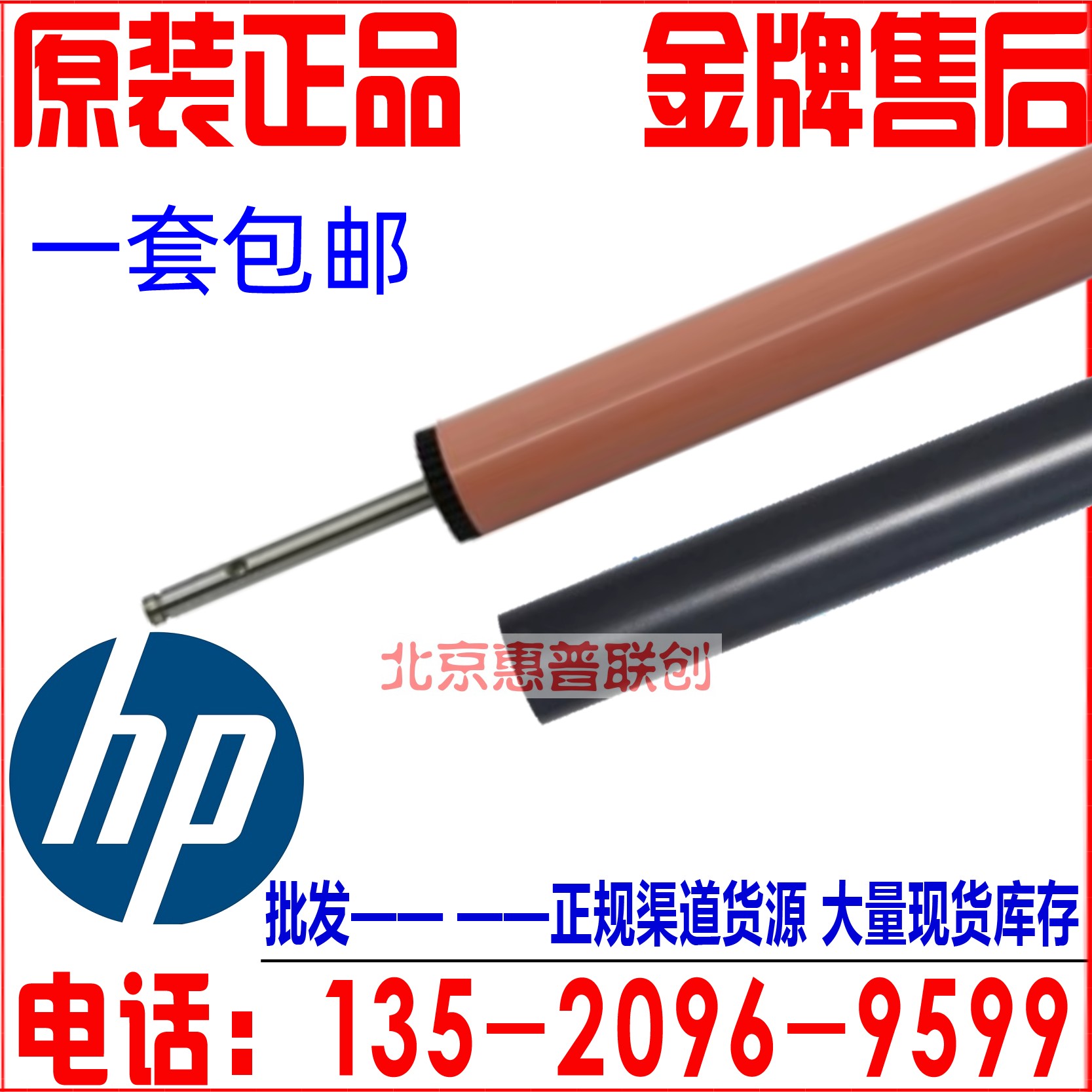 原装惠普HP M452NW M452DN M477 M377DW M479FD定影下辊定影膜-图0