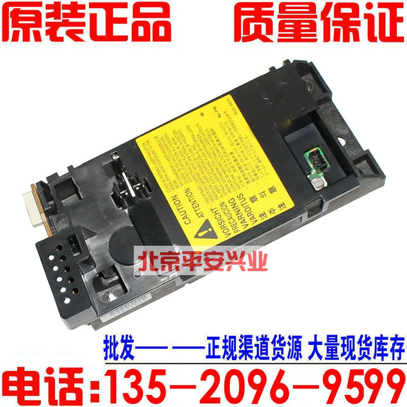 全新原装 惠普 HP1606DN HP1606 HP1566 HP1536激光器 激光头 - 图0