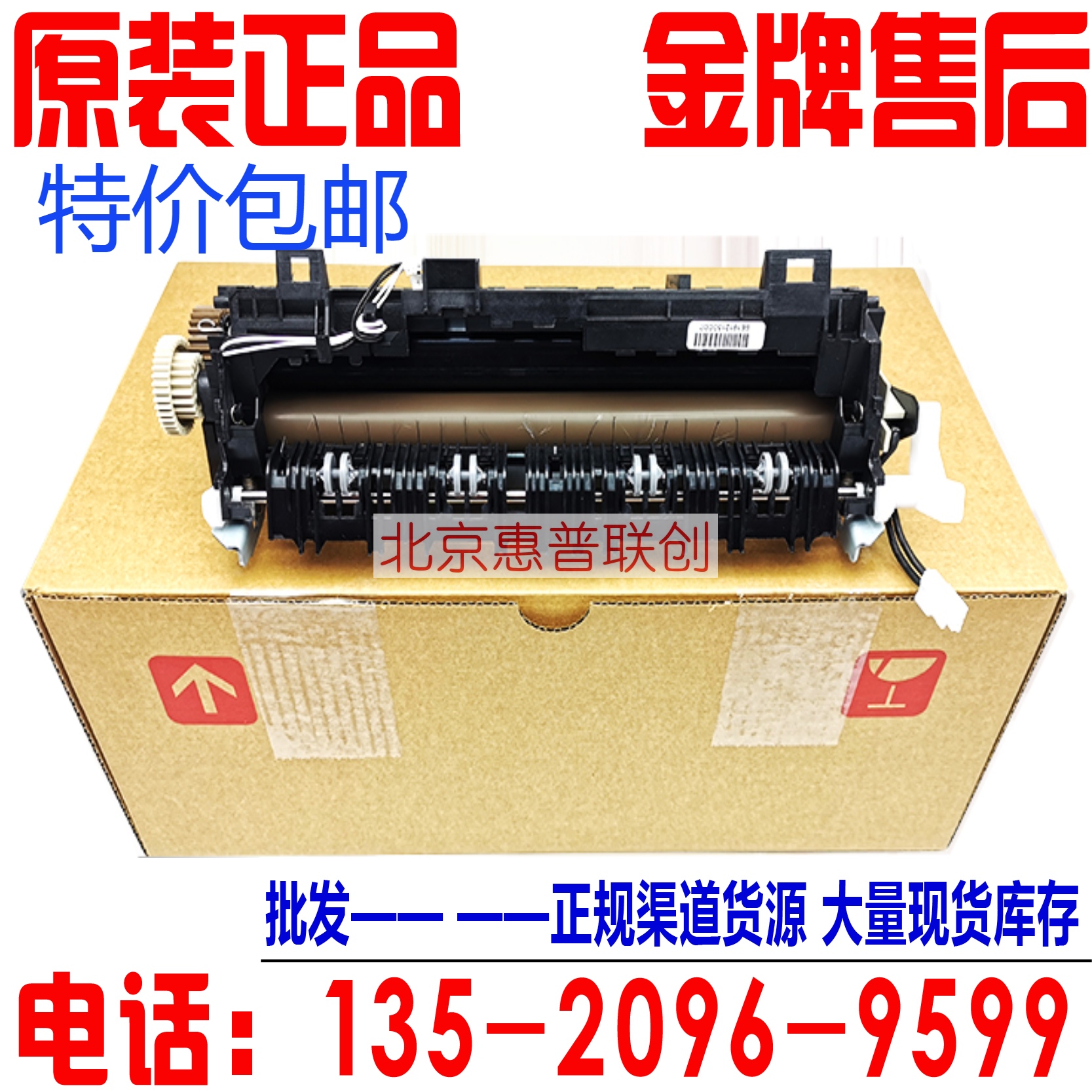 【全新原装】兄弟HL-5440d 5445d 5450dn6180dw定影器加热组件-图1