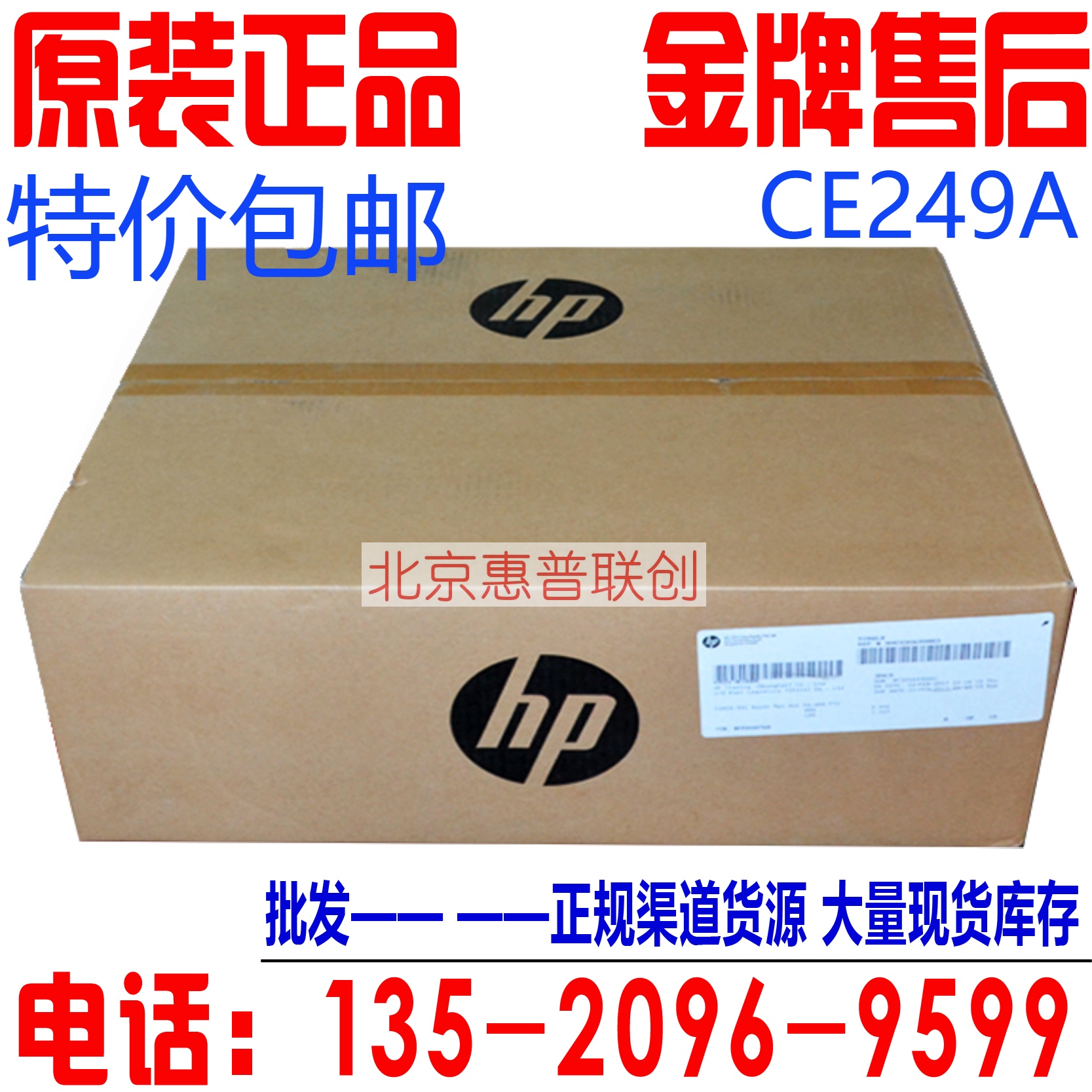 全新原装 惠普HP4025 4525 M651转印皮带 图像转印转印组件CE249A - 图0