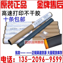 Brand new original HP HP 226DN 226DW 201202225255226 heating film fixed film