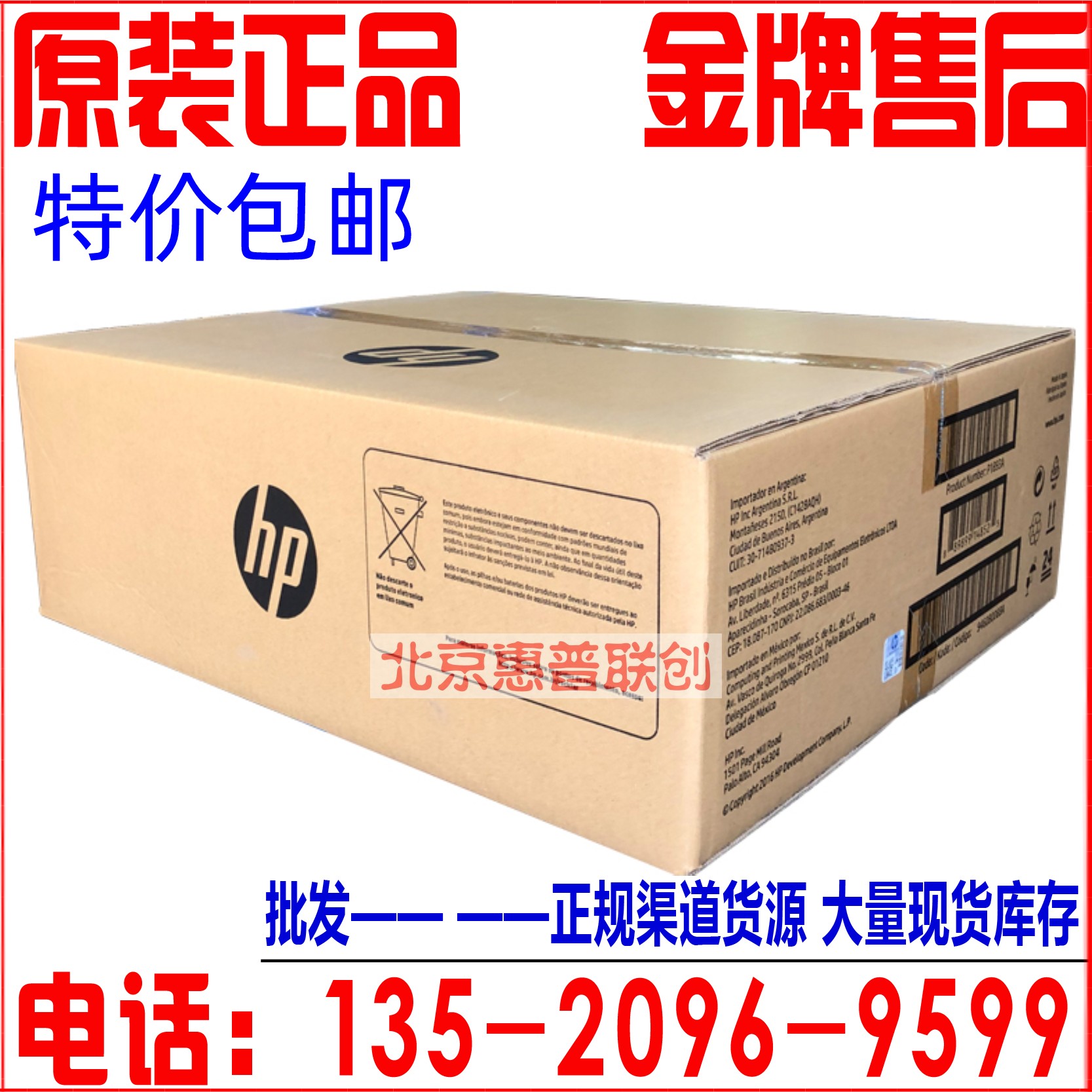 原装全新 惠普 HP681转印组件 M652 M653 M682转印带组件 P1B93A - 图0