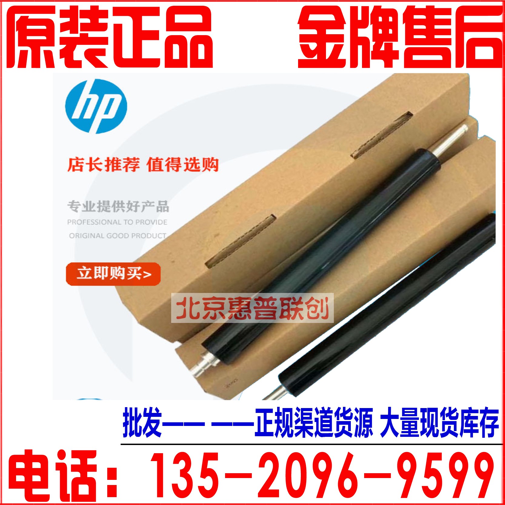 惠普HP P3015 HP3015 521 525佳能LBP6700定影下辊压力辊胶辊-图0