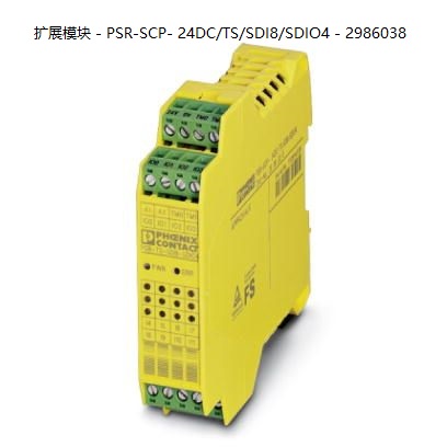 PSR-SCP- 24DC/TS/SDI8/SDIO4- 2986038菲尼克斯扩展模块议价-图3