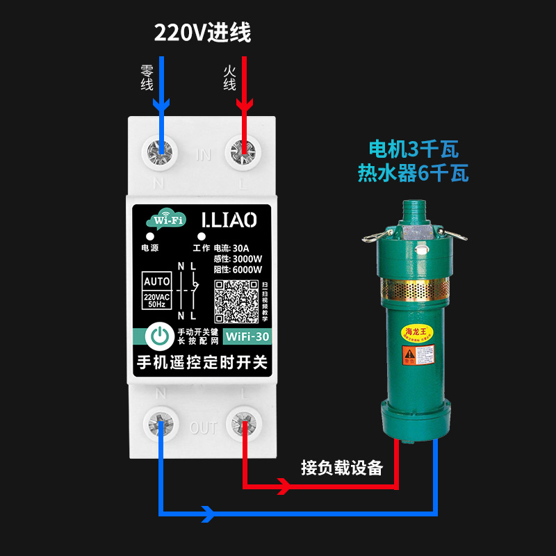 涂鸦wifi智能开关手机远程控制开关水泵遥控无线遥控220v定时器 - 图0