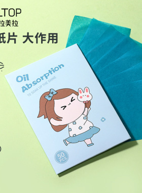 LMLTOP50片吸油纸脸部清爽去油纸