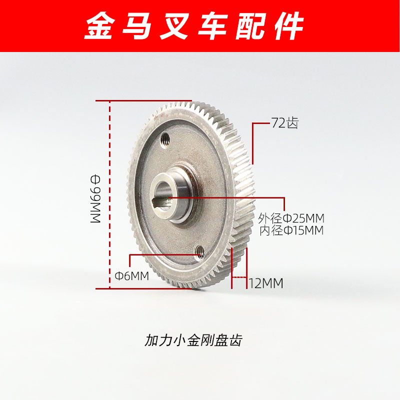 加力小金刚江淮龙工堆高叉车波箱变速箱驱动齿轮电机齿圈齿轴配件