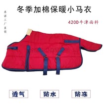 Anti-freeze short horse suit for small horse clothes winter thickened warm and waterproof plus cotton pony pony horse with horse accessories horse