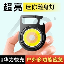 COB Magnetic Attraction Emergency Work Light USB Charging Outdoor Camping Light Portable Multifunction Mini Key Buckle Light