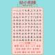 Commonly used copying of Chinese characters for early childhood transition