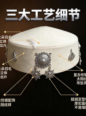 新疆民族风哈萨克羽毛花帽公主款