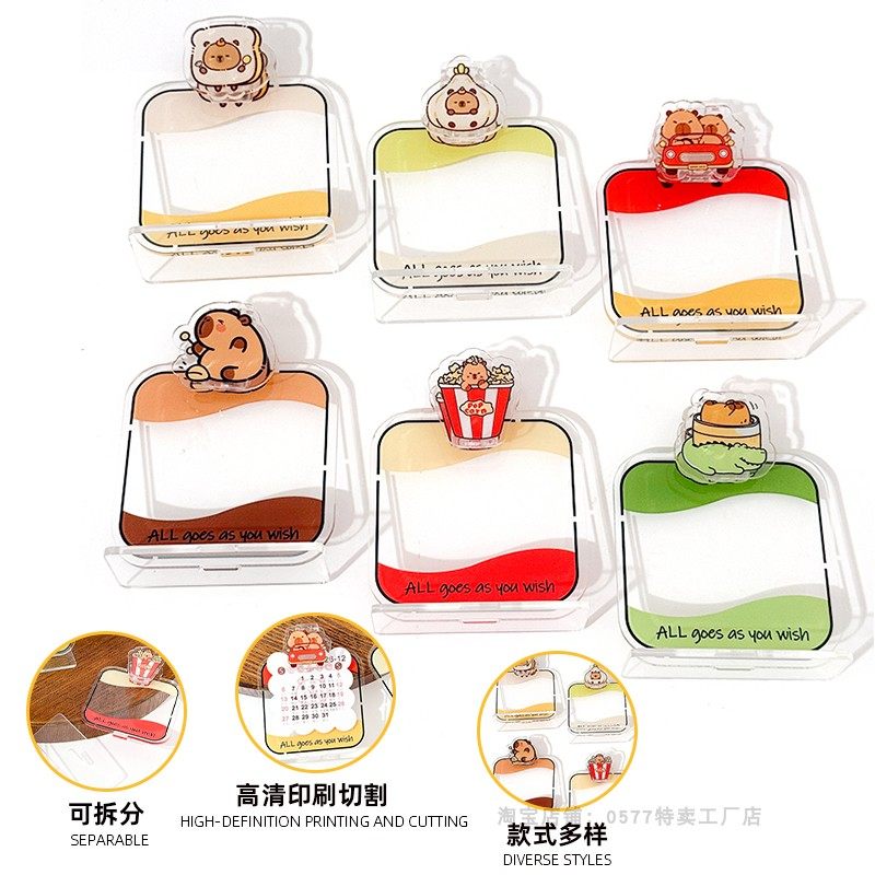 卡通水豚亚克力台历小立牌桌面留言记事板摆件日历桌面装饰,淘宝优惠券,粉丝福利购,淘宝优惠卷
