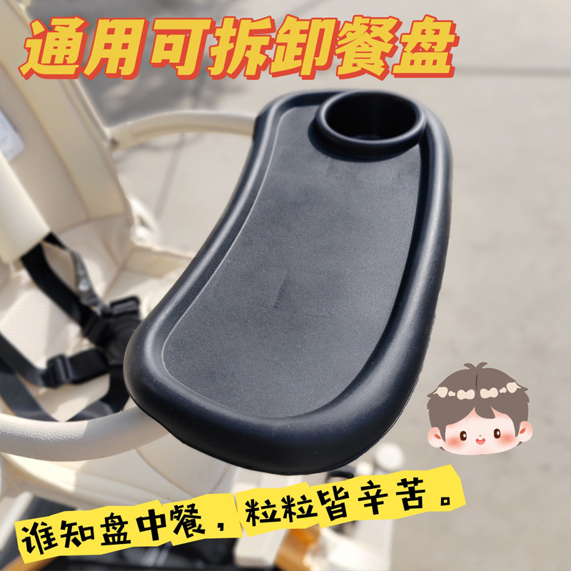 婴儿推车滑板车遛娃神器餐盘加大可拆卸宝宝通用多功能托盘配件,淘宝优惠券,粉丝福利购,淘宝优惠卷