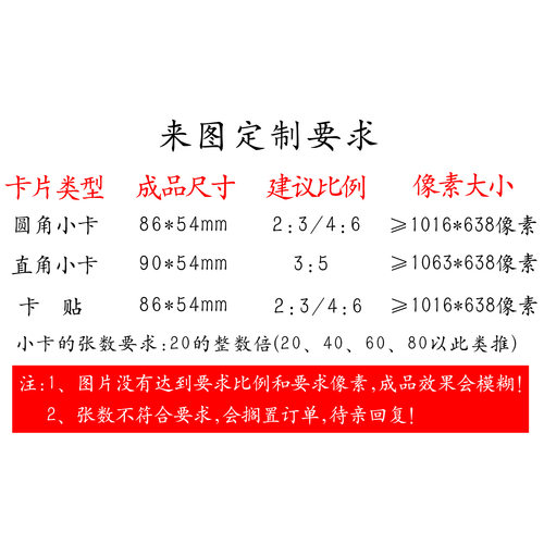 自印小卡定制打印卡牌糖双面映印刷卡片卡纸磨砂店铺优卡怡明星 - 图2