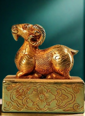 古玩收藏旧藏纯铜鎏金卧羊印章生肖羊印章家居办公室桌面装饰摆件