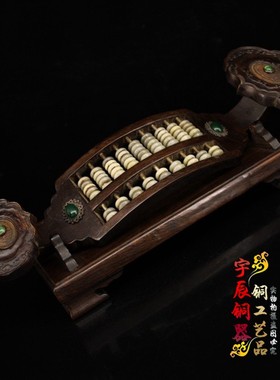 古玩鸡翅木镶嵌宝石玄关如意算盘
