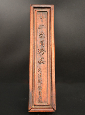 鎏金十二生肖盒子大清乾隆古玩