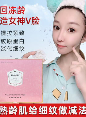 提拉紧致胶原蛋白透明v脸面膜