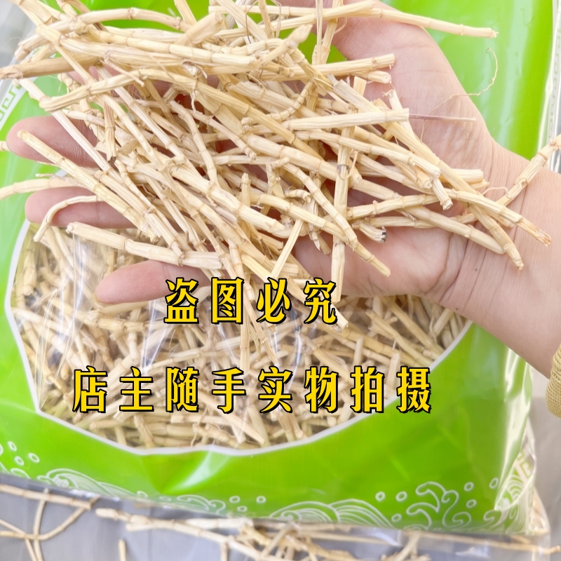 野生白茅根中药材500g白毛根干白茅根茶生白茅根特级无硫白茅根 - 图0