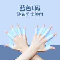 Swimming Hand Pooeing Paddling Freestyle Hand Webbing Adult Children Yard freestyle Freestyle Axe snorkeling Special equipped palm